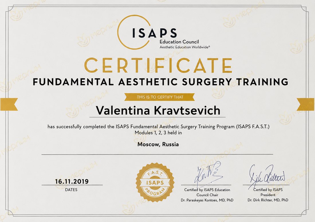 Сертификат ISAPS FAST — Fundamental Aesthetic Surgery Training (2019)